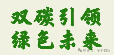 Yuke Innovation: The 'Pioneer' of Transportation and Energy Integration Injects New Momentum into the 'Dual Carbon' Goals